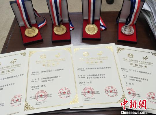 在2018年第二届中国（上海）国际发明创新展览会上，周南梅溪湖中学的4项学生发明获奖。图为奖牌和获奖证书。刘曼摄