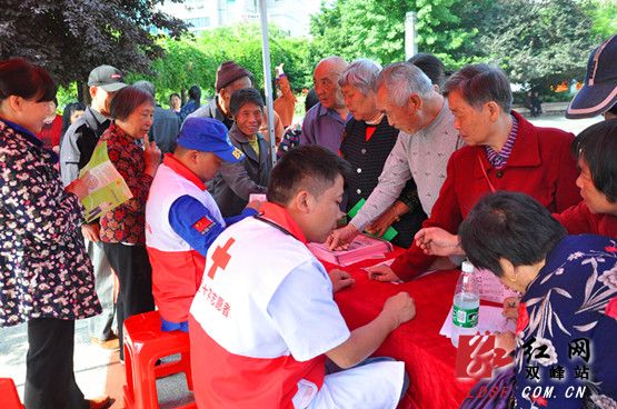 双峰县纪念第71个5.8世界红十字日