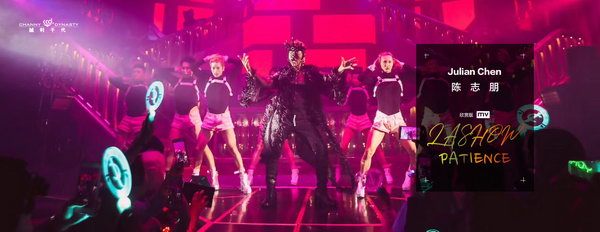 陈志朋《Patience》欣赏版MV上线 造型再创新