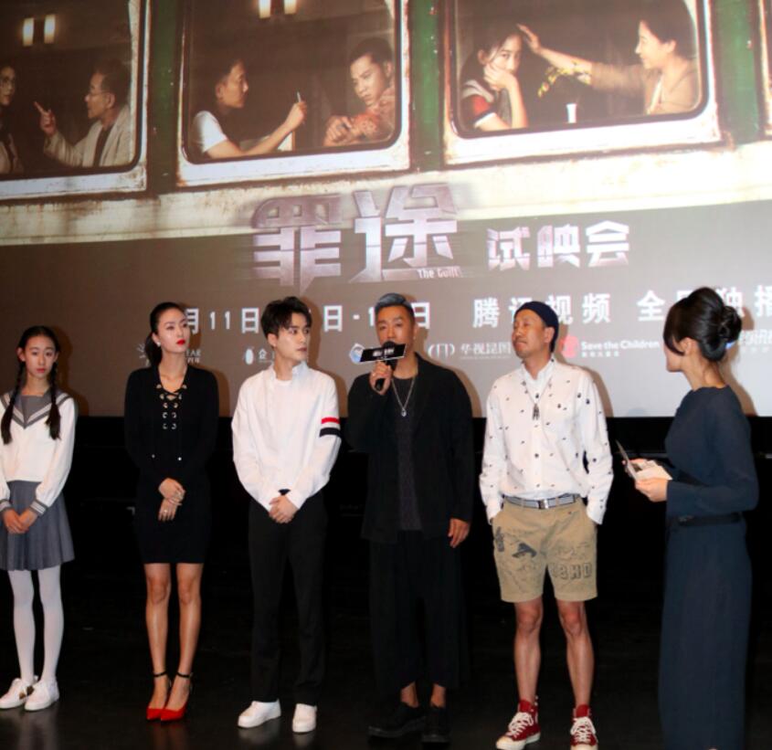 《罪途》试映会现场.jpg