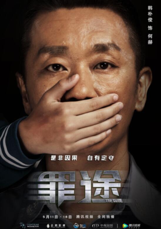 韩朴俊饰演何赫.jpg