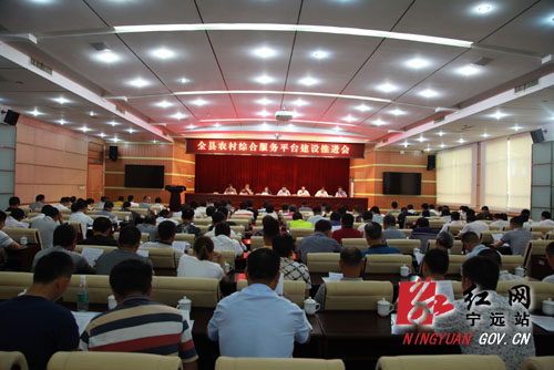 宁远县安排部署农村综合服务平台建设工作