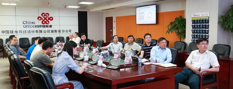 湖南省信息通信业召开2018年第一季度总经理