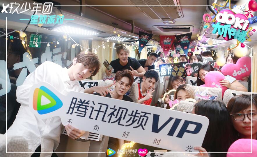 X玖少年团1.jpg