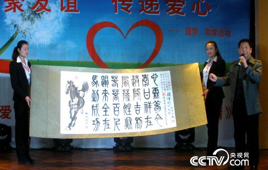 2014年顾伟在拍卖会上将善款资助残疾学生