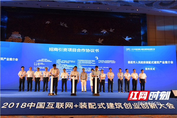 全力打造 互联网+装配式建筑 品牌城市_湖南频