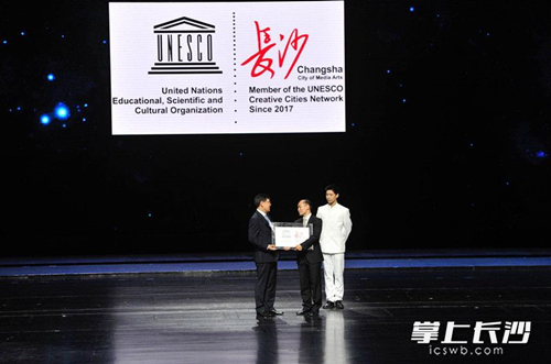 Changsha receives 'City of Media Arts' plaque