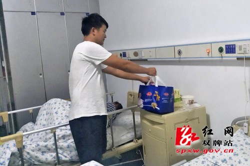 为双牌的农村青年点赞