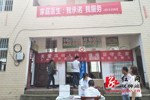 上梧江瑶族乡计生协会开展“关爱流动人口、情暖留守之家”活动