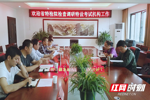 湖南省特检院启动全省特种设备作业人员考试机