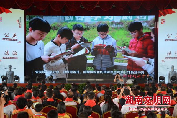 湖南举办传承红色基因·做新时代好少年主题
