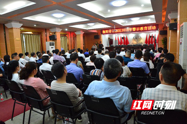 衡阳石鼓区百余党员干部走进衡州监狱接受警示