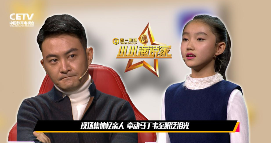 《小小演说家2》剧照.png