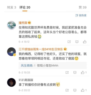 手机看世界杯攒私房钱，究竟是怎么个操作？