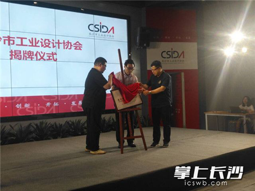 Changsha to make China Design shine around the world