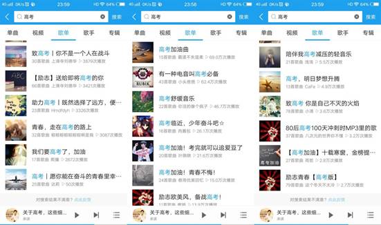 酷我爱心行动助力高考，线上线下联动为考生“减压”