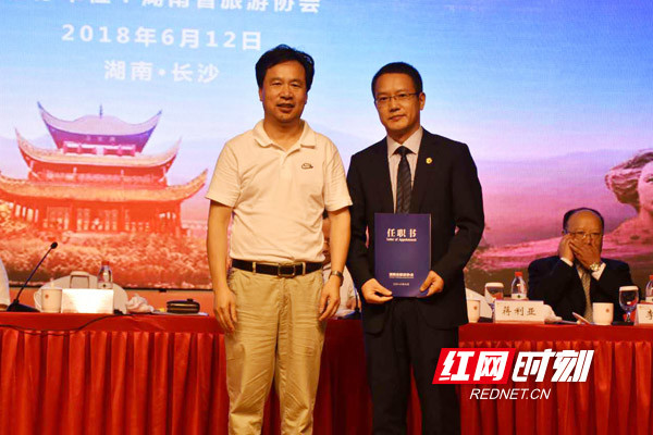 蒋利亚当选为湖南省旅游协会新会长
