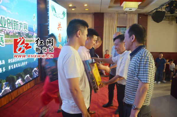第三届中国创翼创业创新大赛新化县选拔赛落