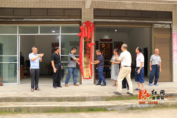 金洞：首家农村劳务公司挂牌成立