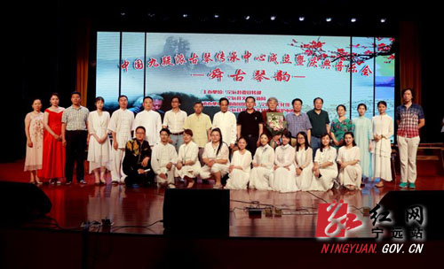 宁远县举办九疑派古琴传承中心成立暨庆典音乐会