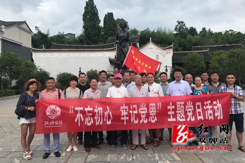县公路局开展“不忘初心、牢记党恩”主题党日活动