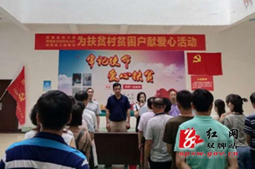 为社江源村重病贫困户献爱心