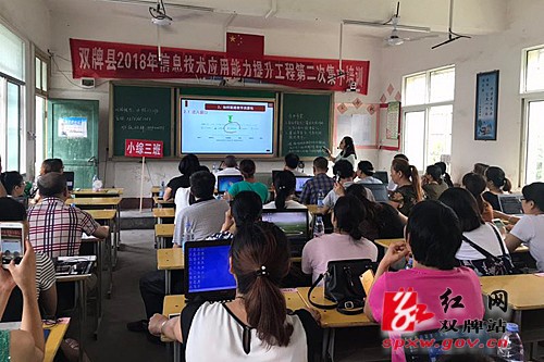 双牌：“两大咖”助力我县教师信息技术应用能力提升