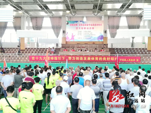 宁远县启动首届“健康湖南”全民运动会宁远海选赛