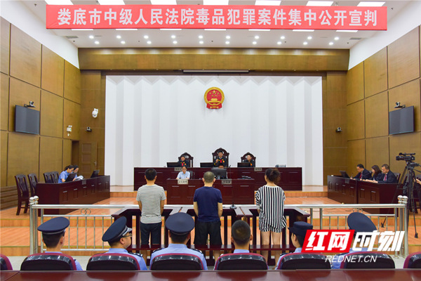 重拳出击 娄底3天公开审判32起毒品犯罪案件