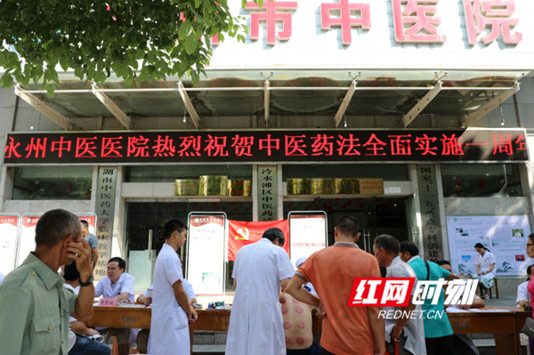 永州市中医医院开展《中医药法》实施一周年大型宣传活动