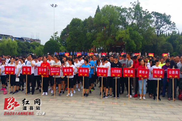 道县举行庆“七一”职工拔河比赛