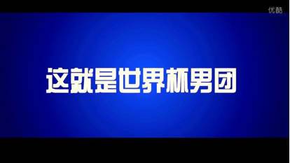 《这就是世界杯男团》A组分班完成 你会pick谁呢？
