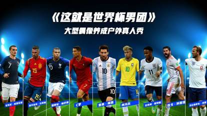 《这就是世界杯男团》A组分班完成 你会pick谁呢？
