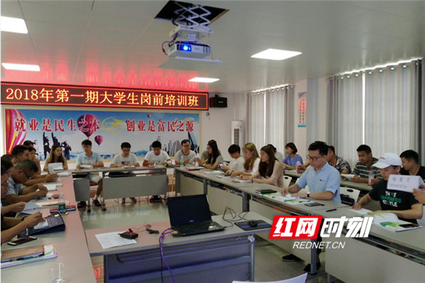 江华：举行2018年第一期大学生岗前培训班