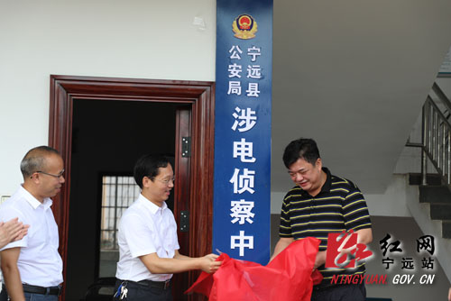 宁远县电力公司全面开展用电秩序大整治