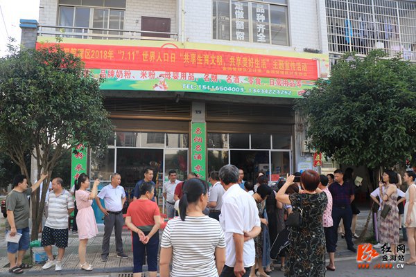 金洞：开展“世界人口日”健康宣传活动