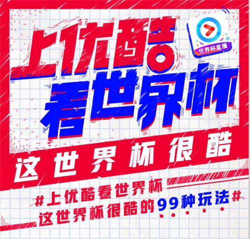 世界杯最赚钱榜单出炉,躺着看球竟然成了世界