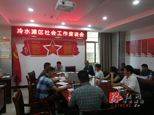 冷水滩：社会组织齐出力 献策城乡社区治理