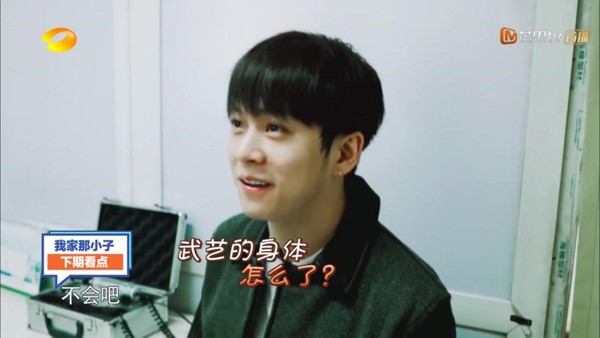 《我家那小子》武艺健康危机.jpg