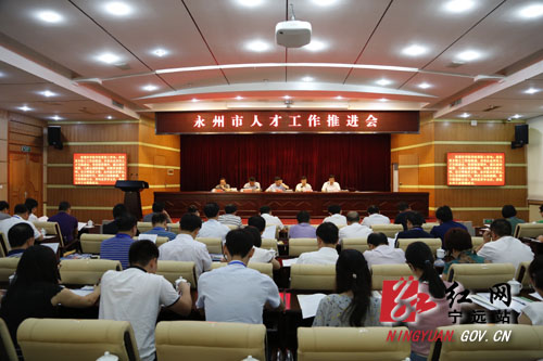 全市人才工作推进会在宁远召开