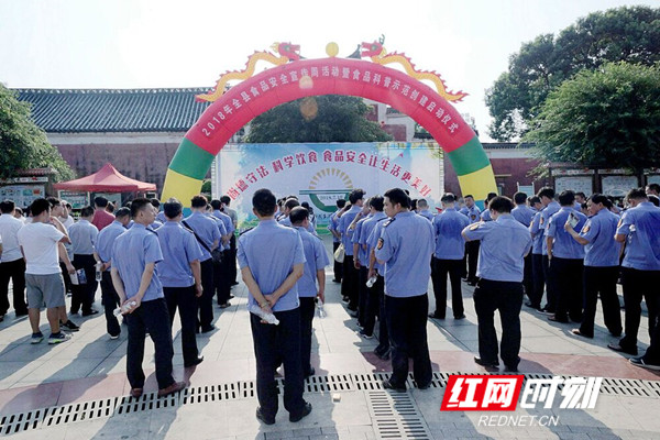 宁远县举行食品安全宣传周启动仪式