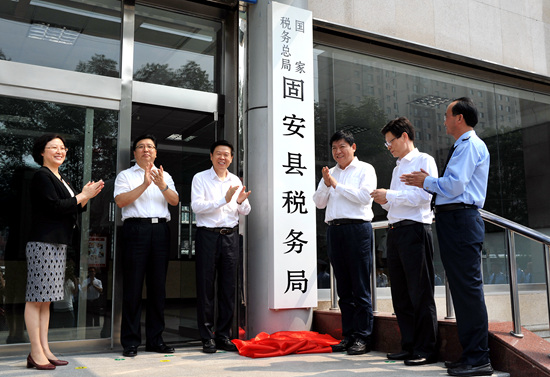 市县乡四级新税务机构全部完成挂牌 国税局、