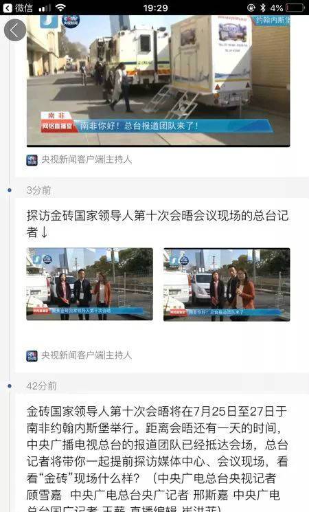 “黄金之城”的“金砖色彩”