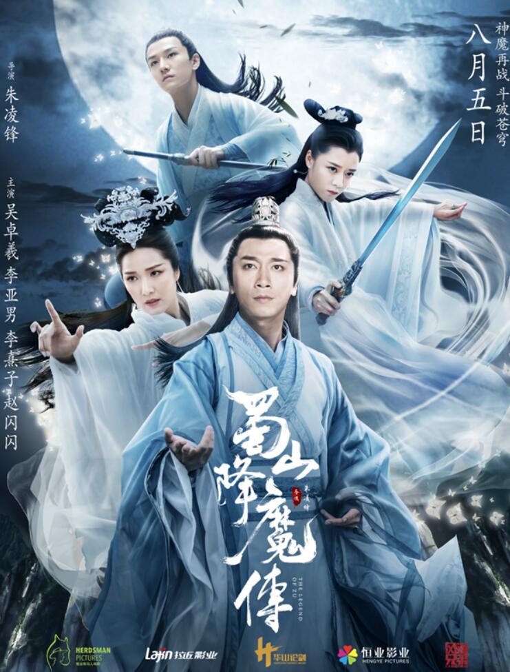 “仙导”海报竖版.jpg