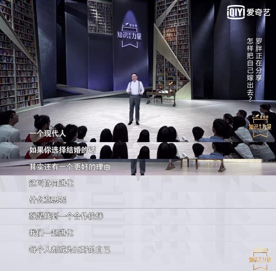 罗振宇节目照.jpg