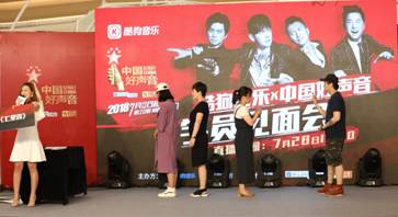 李健周杰伦战队嗨爆酷狗好声音见面会互动解锁酷狗音乐新玩法