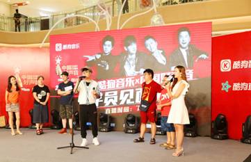 李健周杰伦战队嗨爆酷狗好声音见面会互动解锁酷狗音乐新玩法
