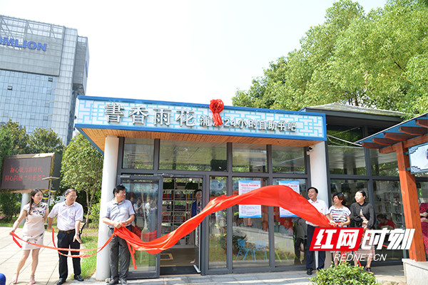 New self-service library opens in Changsha