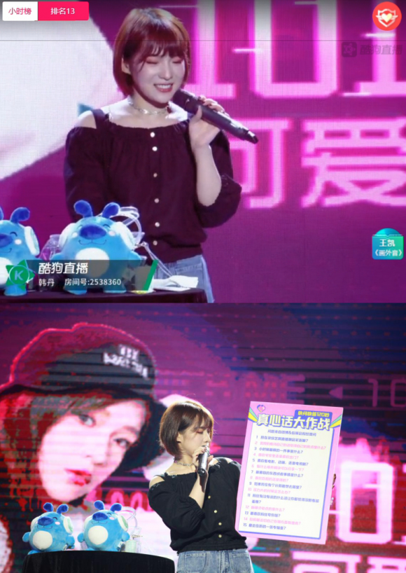 蜜蜂少女队韩丹现身酷狗直播被狂点赞，透露新歌正筹备中