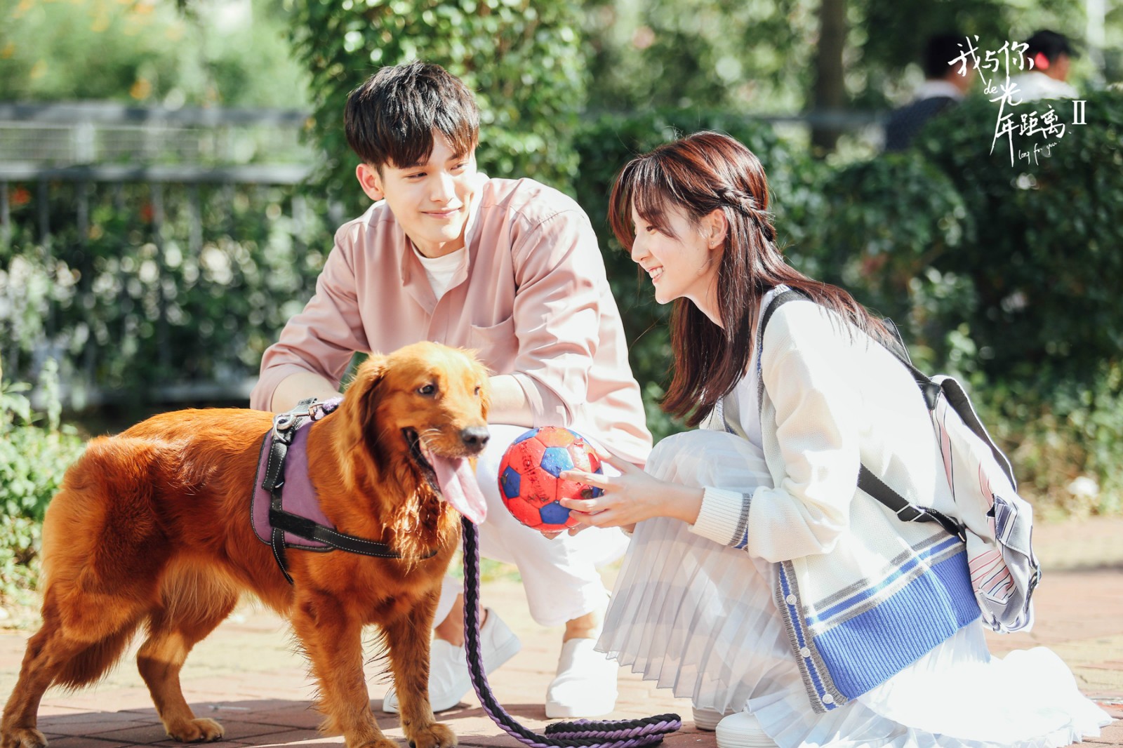 《我与你的光年距离2》杀青 芒果TV蓝港影业打造奇幻爱情网剧